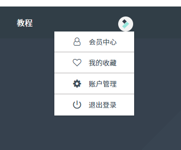 会员中心
