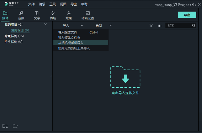 怎么制作产品宣传片