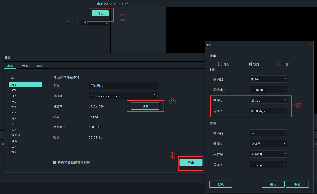 输出参数设置