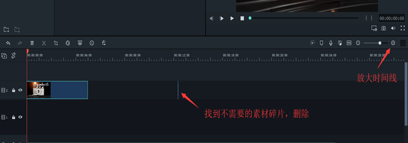 放大时间轴