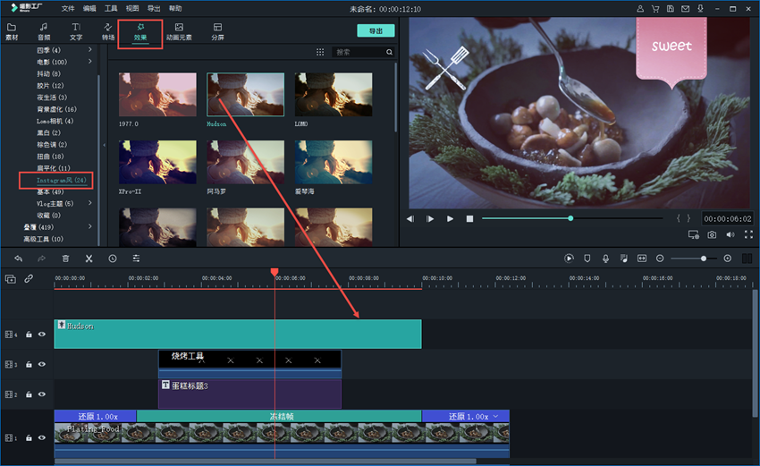 冻结帧添加效果