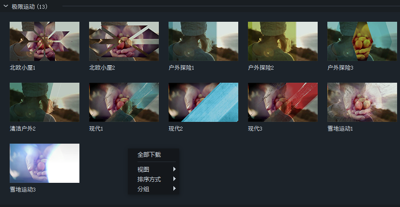 一键下载