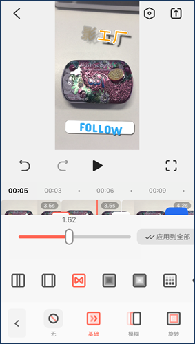 转场应用