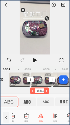 字体样式