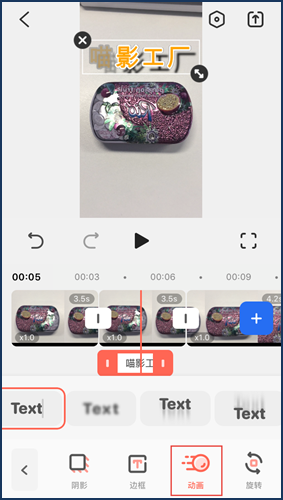 动画