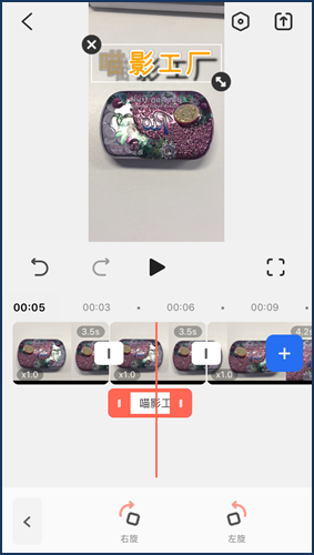 字体旋转