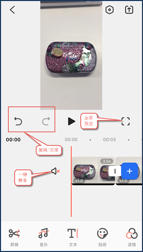 一键静音