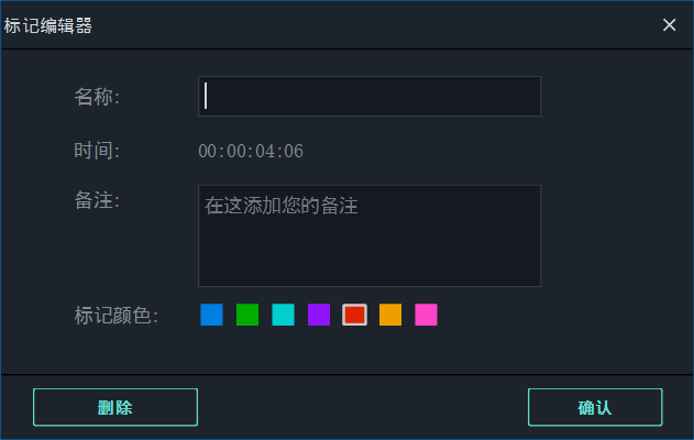 节拍编辑