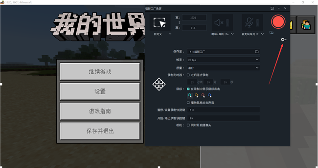 参数设置
