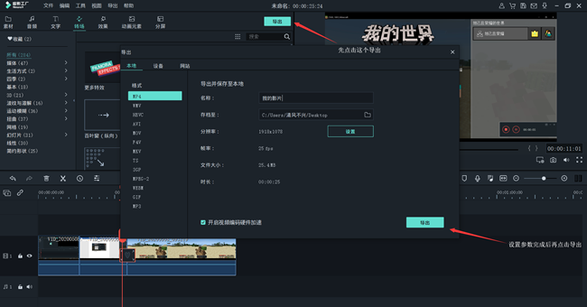 导出录制视频