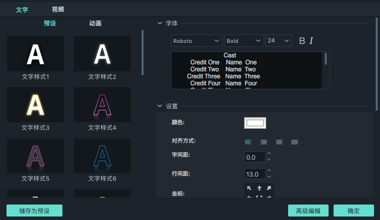 编辑字幕并且添加特效