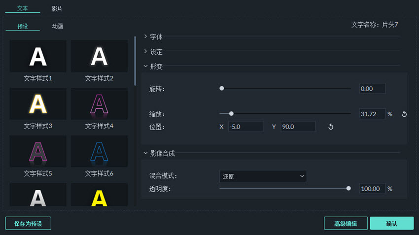 视频转场效果怎样添加